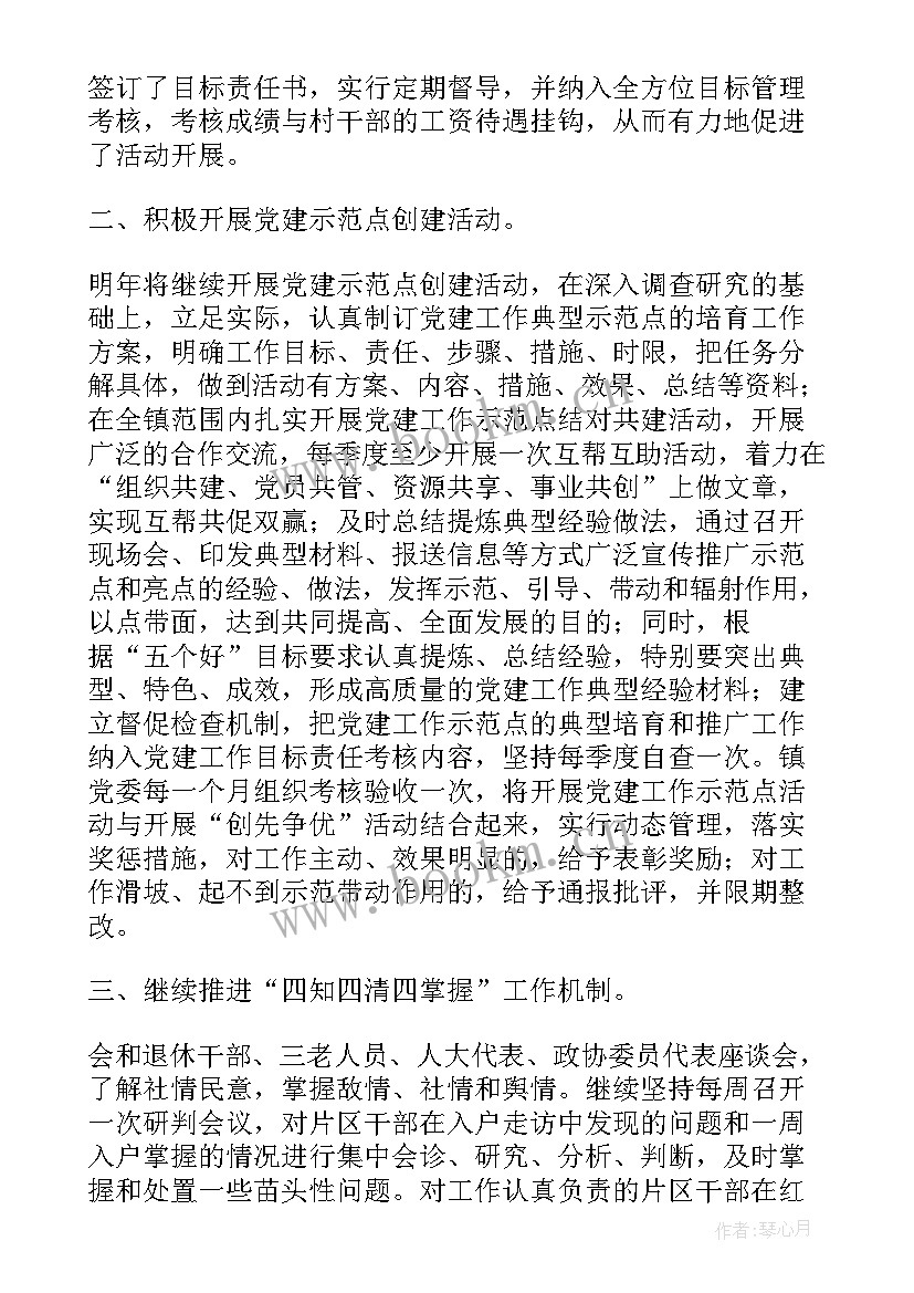 年度工作总结下步打算 个人党建年度工作计划个人党建工作总结(模板5篇)