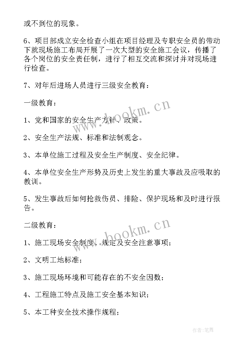 五个不自查自纠报告 春节自查自纠报告(汇总9篇)