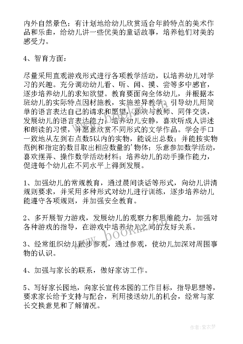 幼儿园春季学期教学工作计划 春季幼儿园教学计划(优秀8篇)