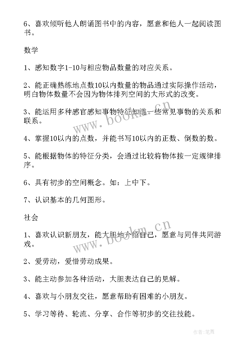 幼儿园美术教学工作计划(通用10篇)