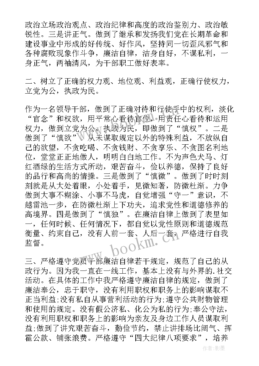 最新部门廉洁风险自查报告(大全5篇)