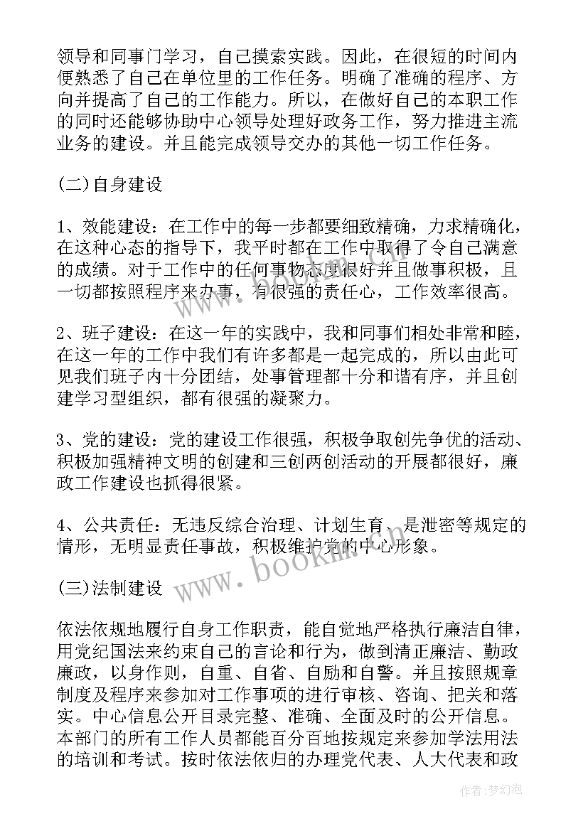 采购月度工作总结 采购主管月度工作总结(汇总5篇)