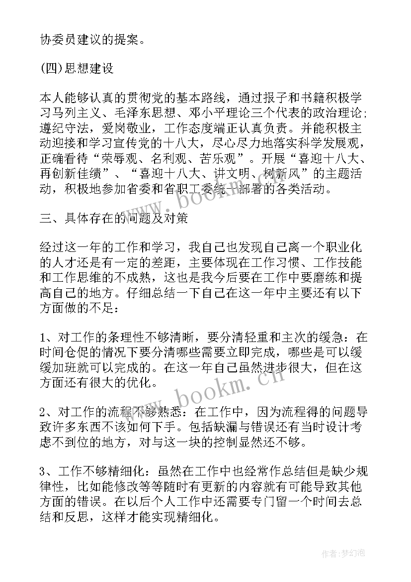 采购月度工作总结 采购主管月度工作总结(汇总5篇)