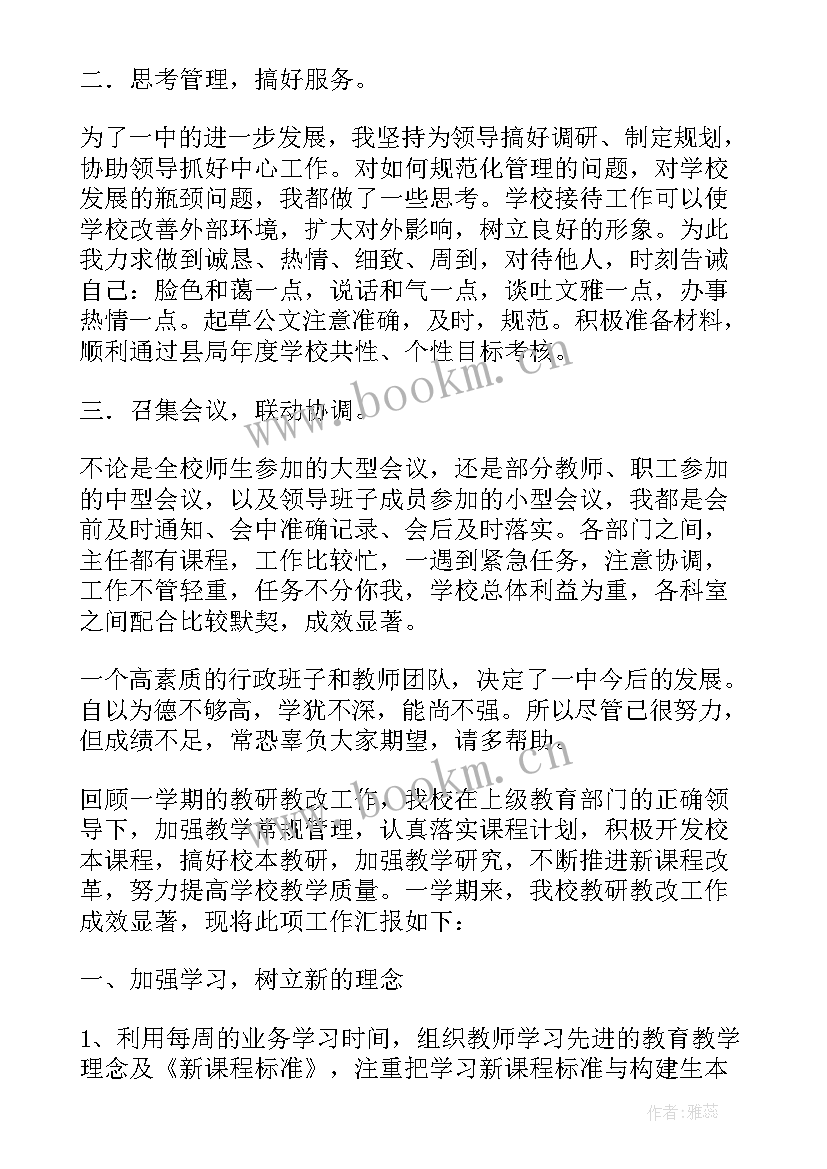 最新经营管理述职报告 药店经营管理员述职报告(优质5篇)