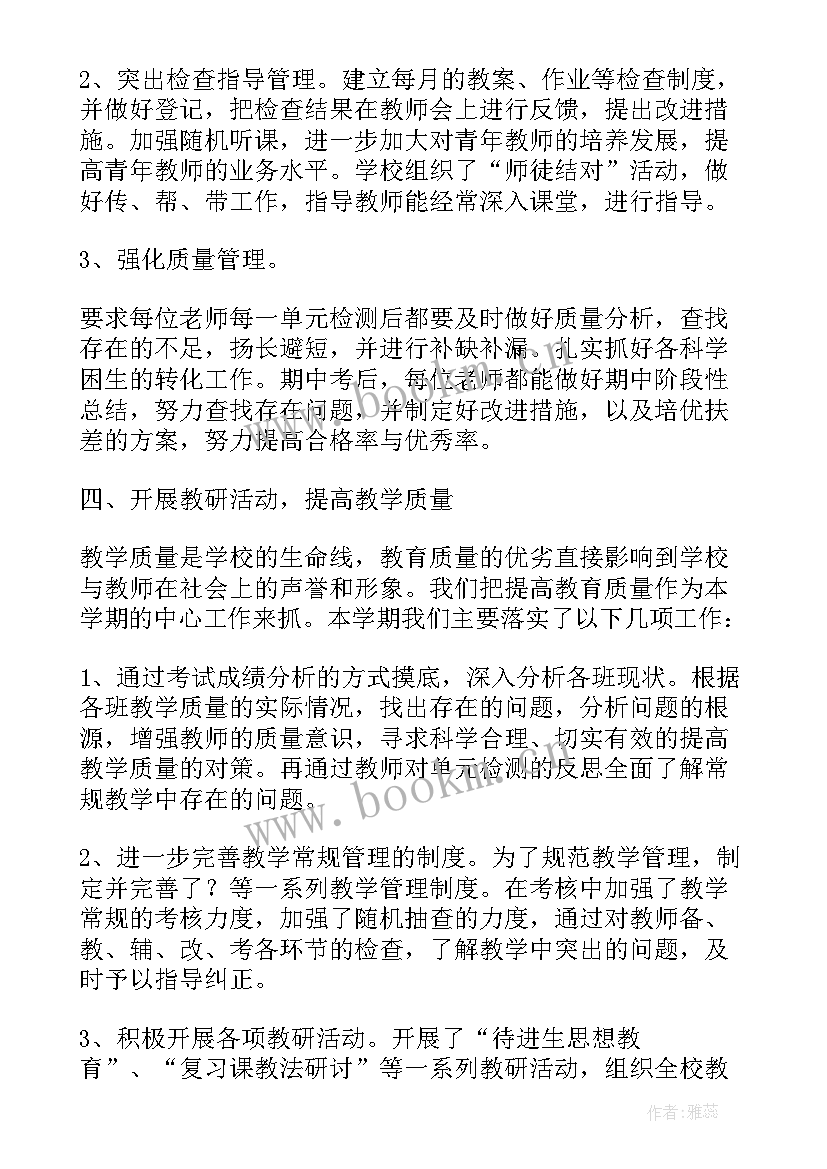 最新经营管理述职报告 药店经营管理员述职报告(优质5篇)