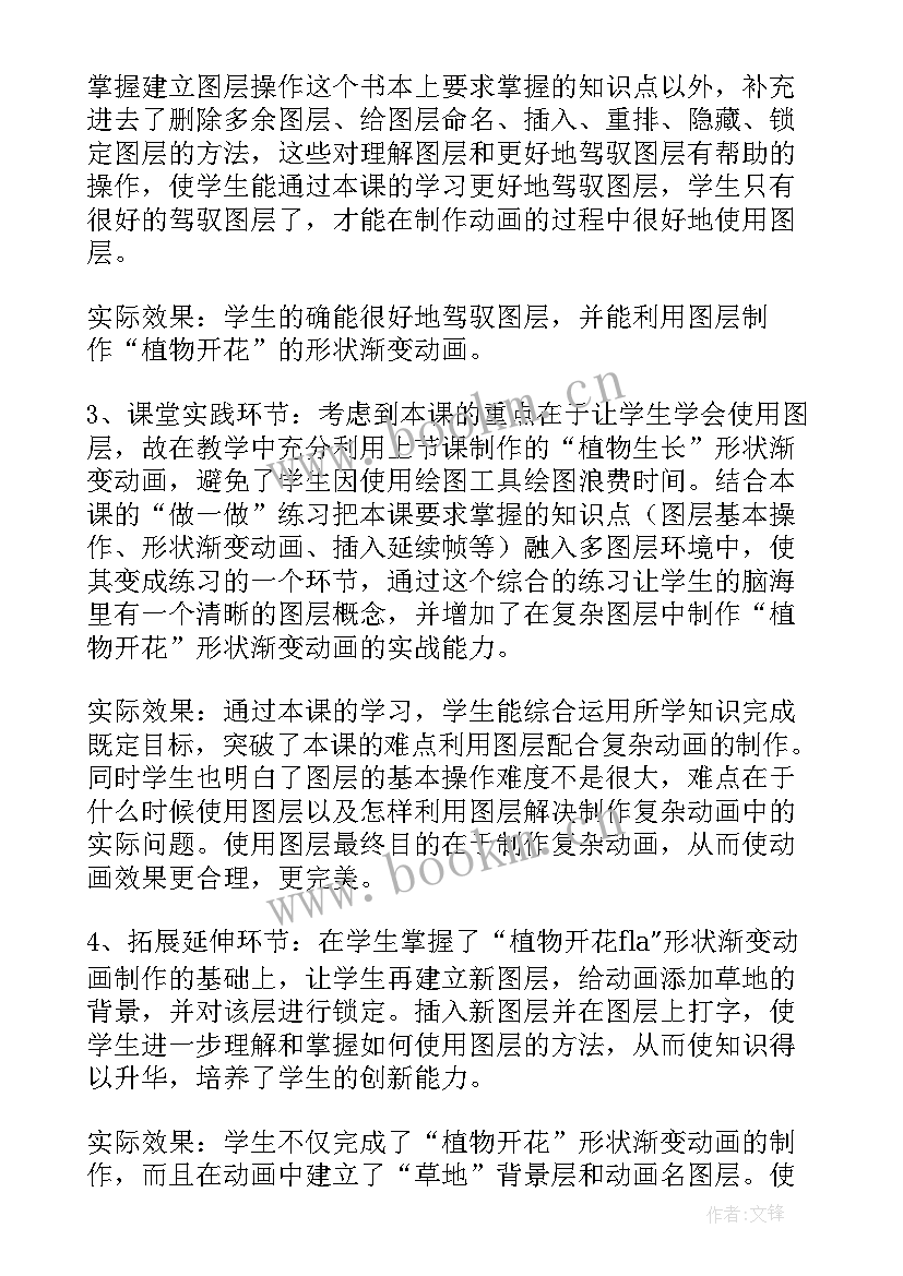 信息技术课后教学反思 信息技术教学反思(大全5篇)