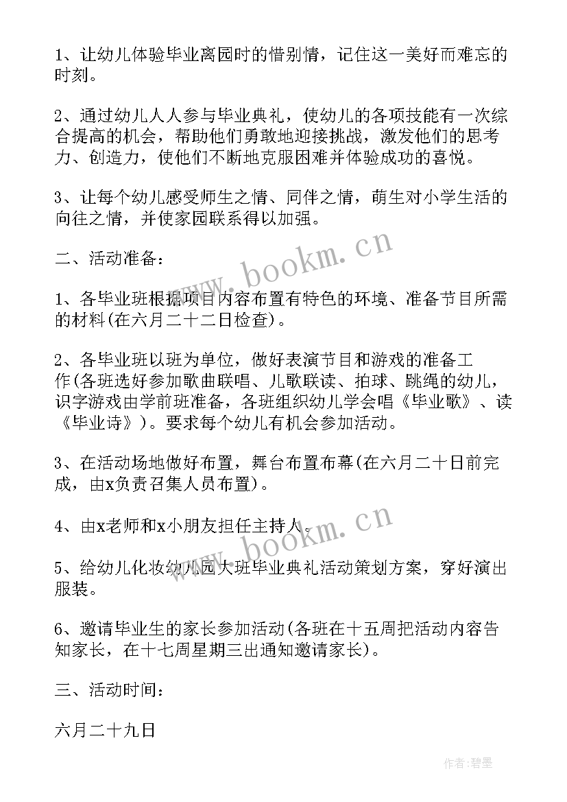 2023年游戏点亮快乐童年内容 幼儿园游戏点亮快乐童年活动方案(大全5篇)