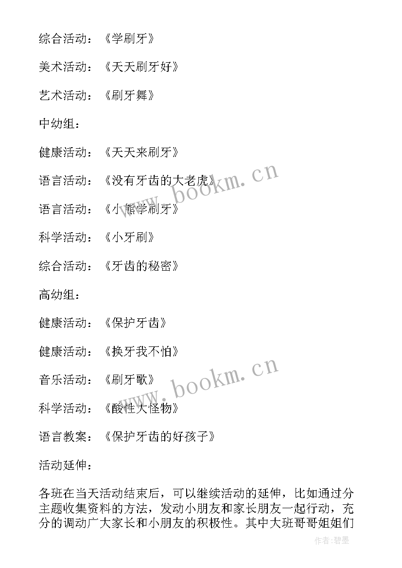 2023年游戏点亮快乐童年内容 幼儿园游戏点亮快乐童年活动方案(大全5篇)