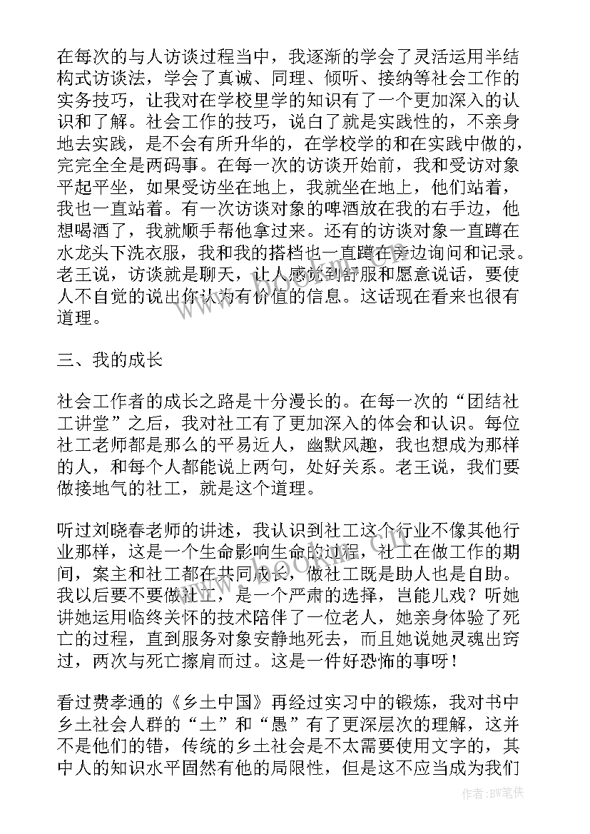 寒假社会实践调研报告护士 寒假社会实践调研报告(汇总5篇)