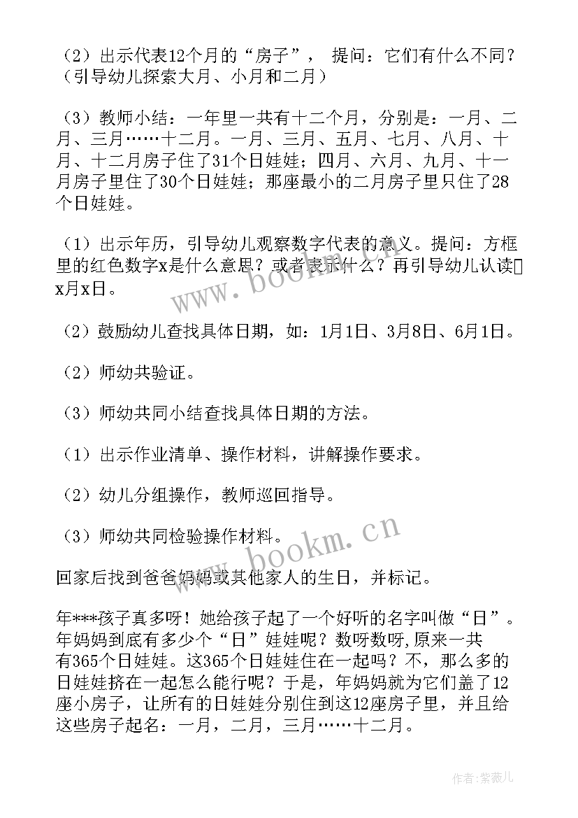 幼儿园户外活动小司机教案 幼儿园教学活动设计方案(大全10篇)