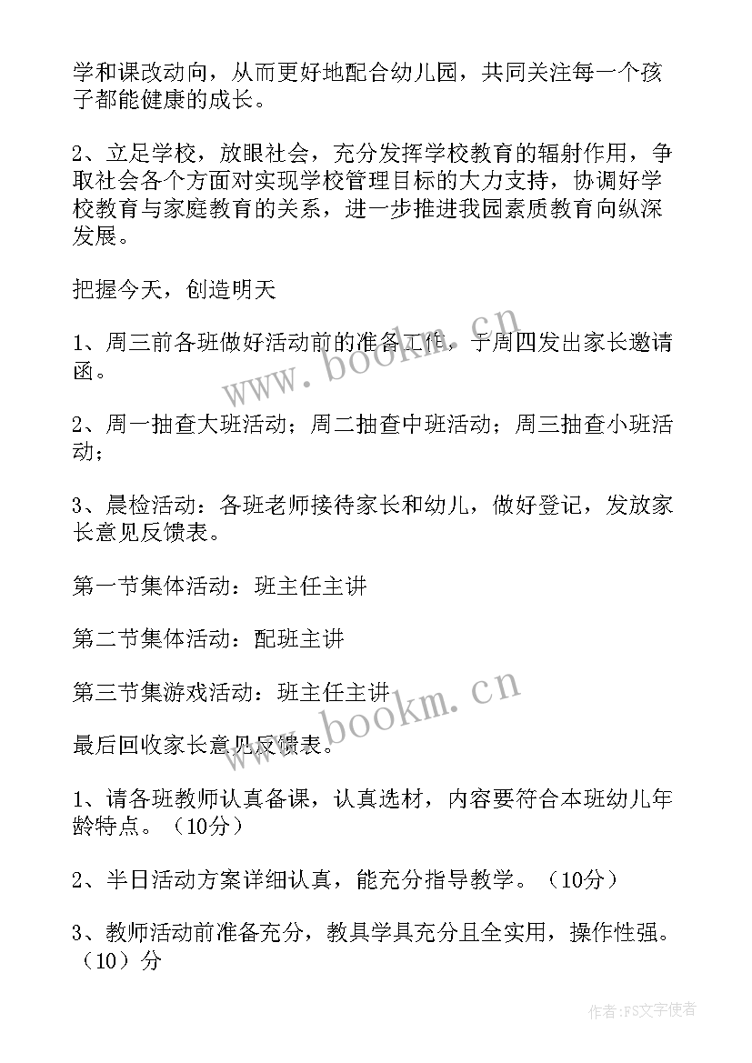 2023年小班元宵节美术活动教案 小小班元宵节活动方案(大全10篇)