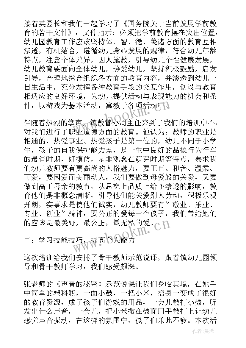 教育的工作心得体会(精选5篇)