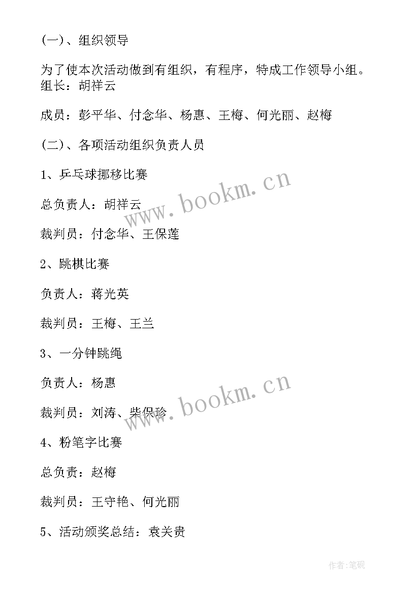 最新春节企业工会活动方案 企业春节活动方案(实用5篇)