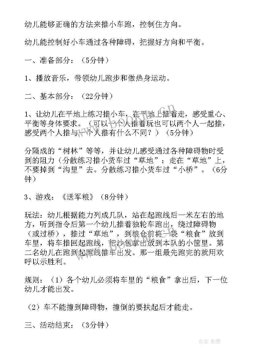 最新大班体育活动教案(优质8篇)