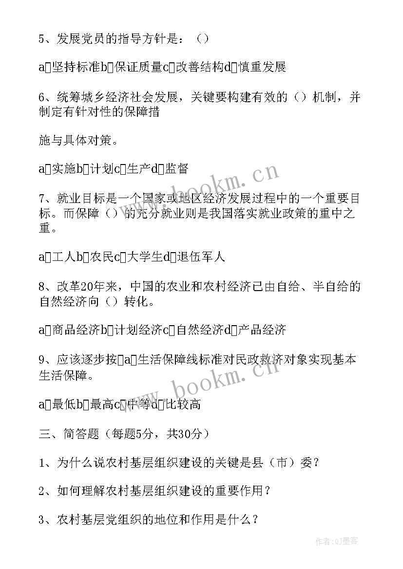 最新组织建设的意见 镇农村基层组织建设情况的调研报告(通用5篇)