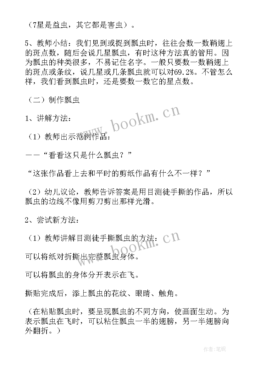 最新小班科学活动可爱的蛋宝宝教案评价 可爱的蚕宝宝中班科学活动教案(大全5篇)