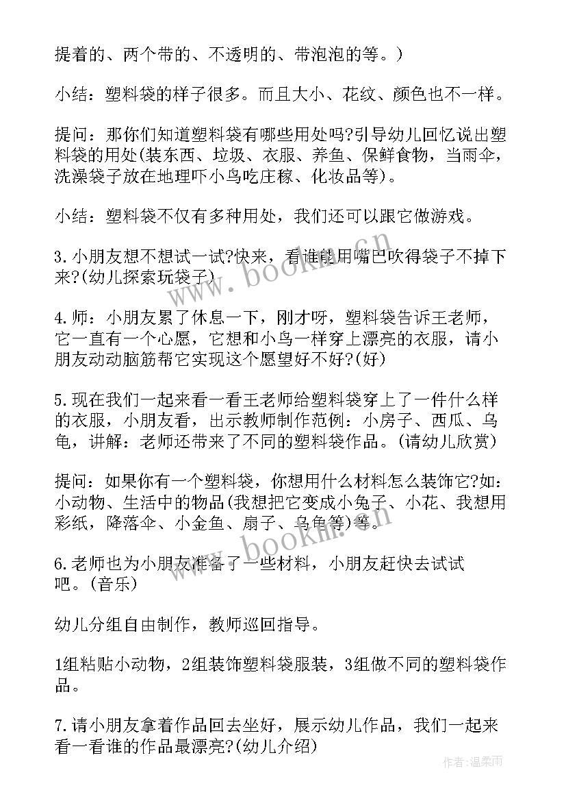 2023年小学美术有趣的眼镜教案(精选5篇)