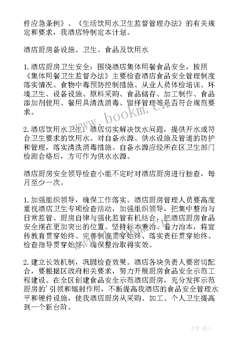 个人食品安全自检自查与报告制度内容 食品安全自检自查与报告制度(模板5篇)