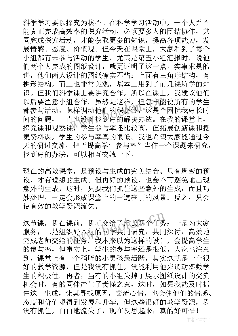 2023年冀教版科学一年级教学反思 小学五年级科学教学反思(通用7篇)