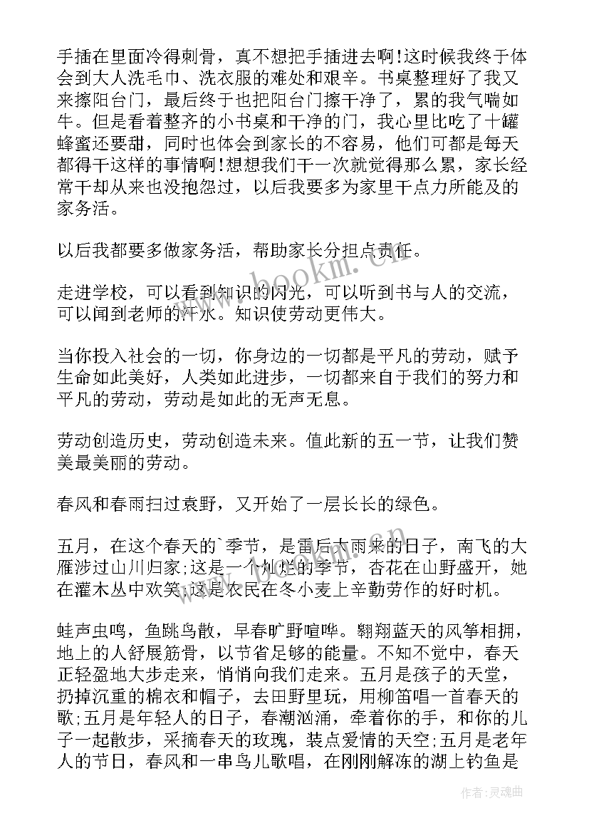 2023年手抄报简单的(优质5篇)