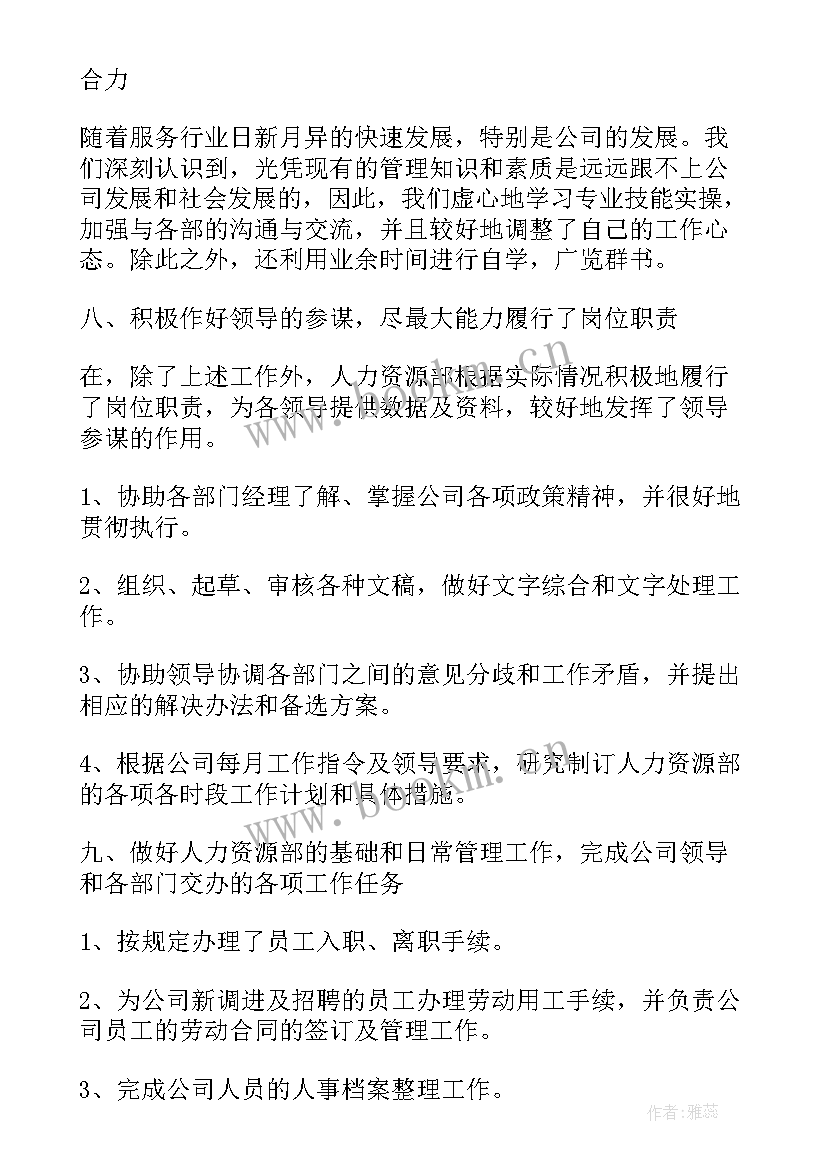 最新试用期满考核个人工作总结 试用期个人工作总结报告(优质7篇)