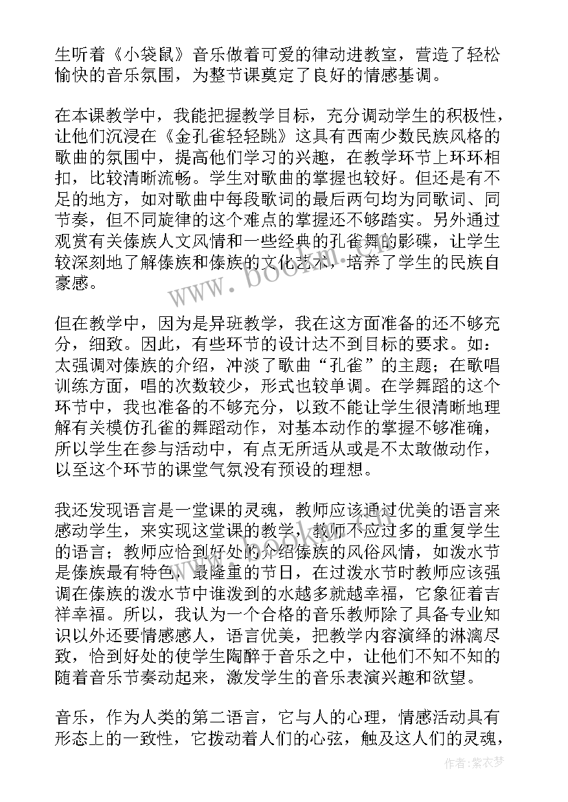 2023年手工孔雀教学反思 孔雀东南飞教学反思(通用9篇)