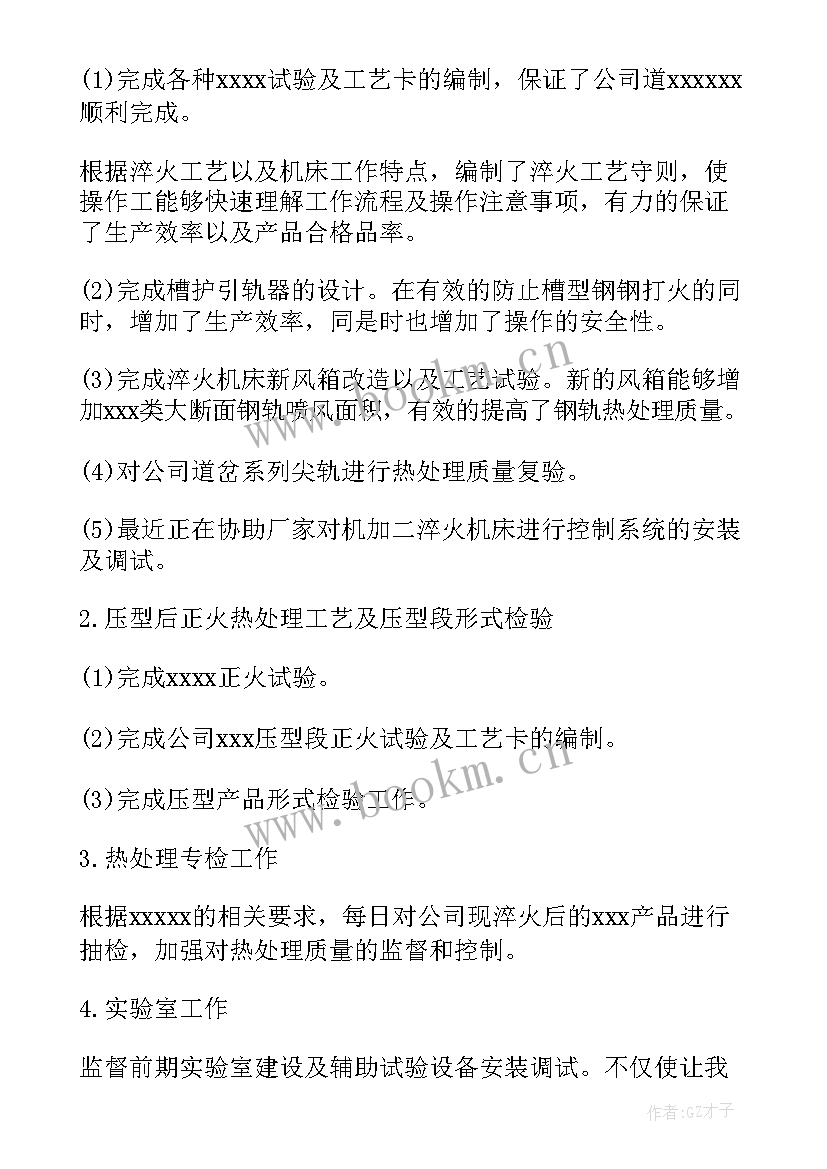 2023年造价专业技术工作总结 专业技术人员工作总结(汇总5篇)