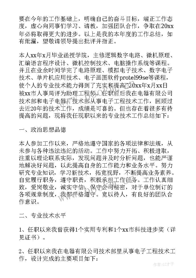 2023年造价专业技术工作总结 专业技术人员工作总结(汇总5篇)