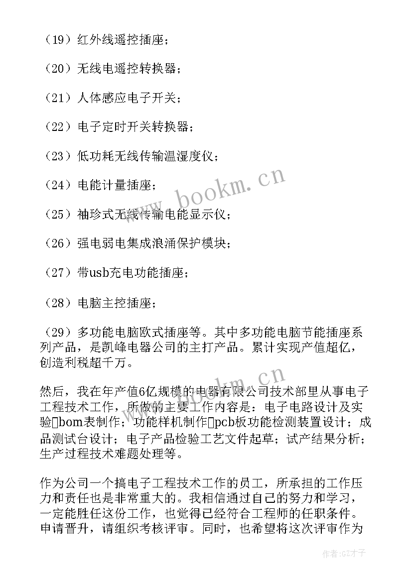 2023年造价专业技术工作总结 专业技术人员工作总结(汇总5篇)