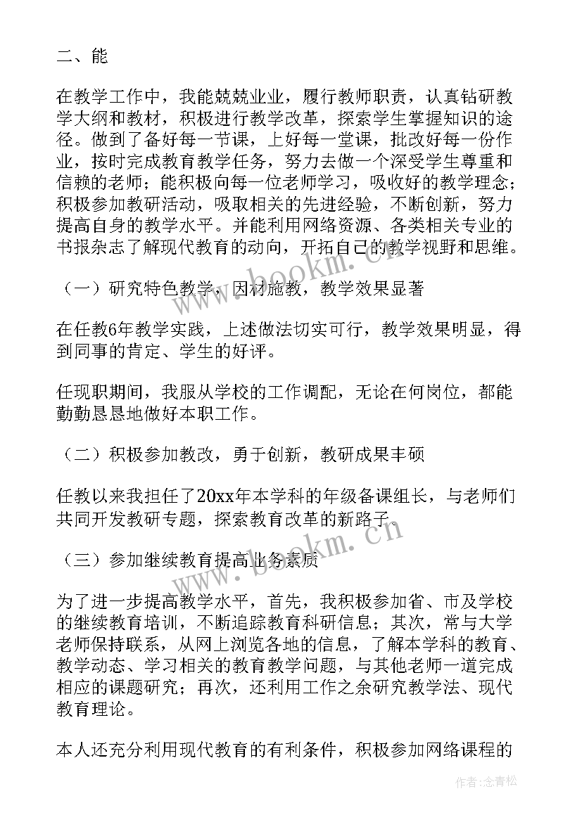 高中英语教师年度述职报告个人总结(精选5篇)