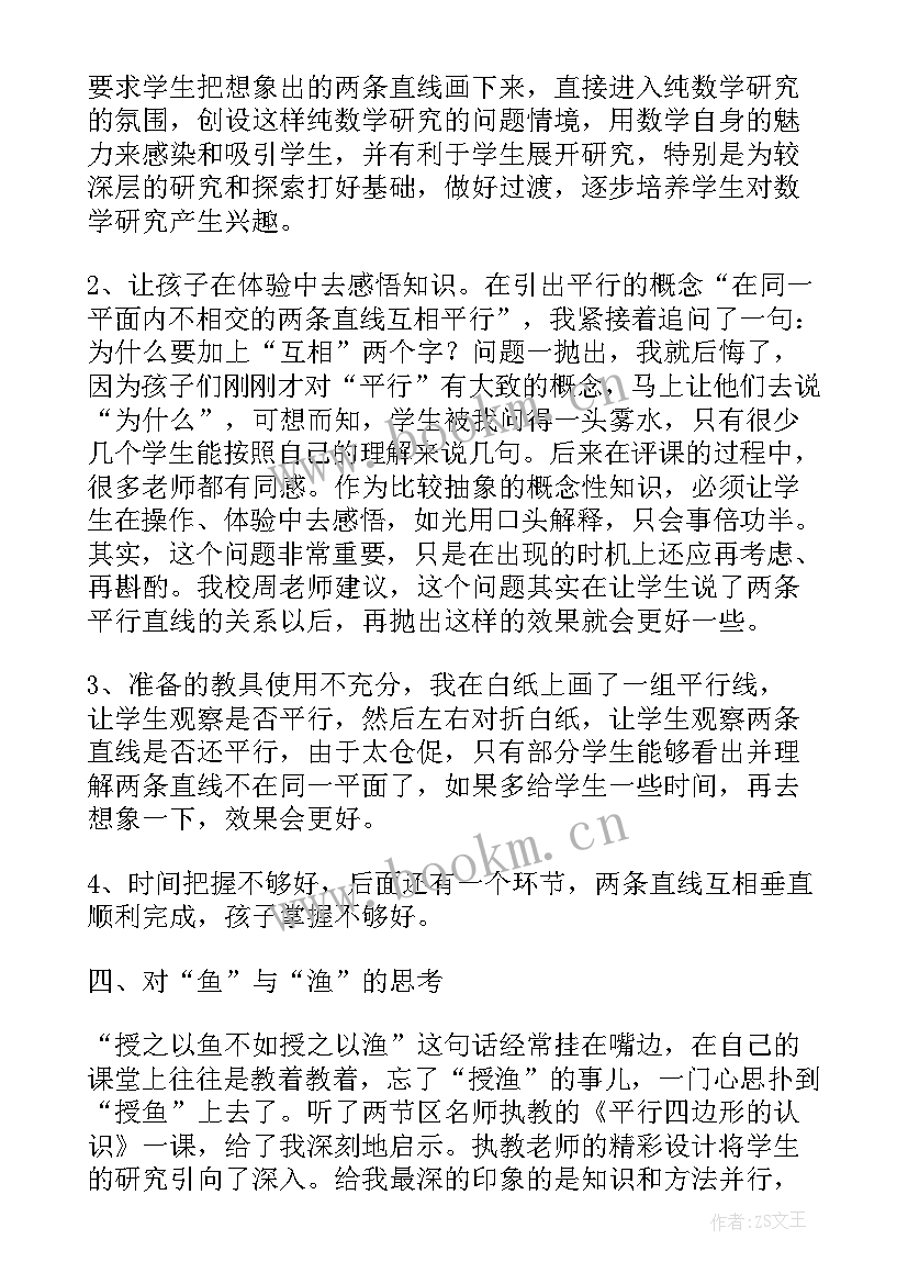 最新数学思考教学反思 数学教学反思(大全7篇)