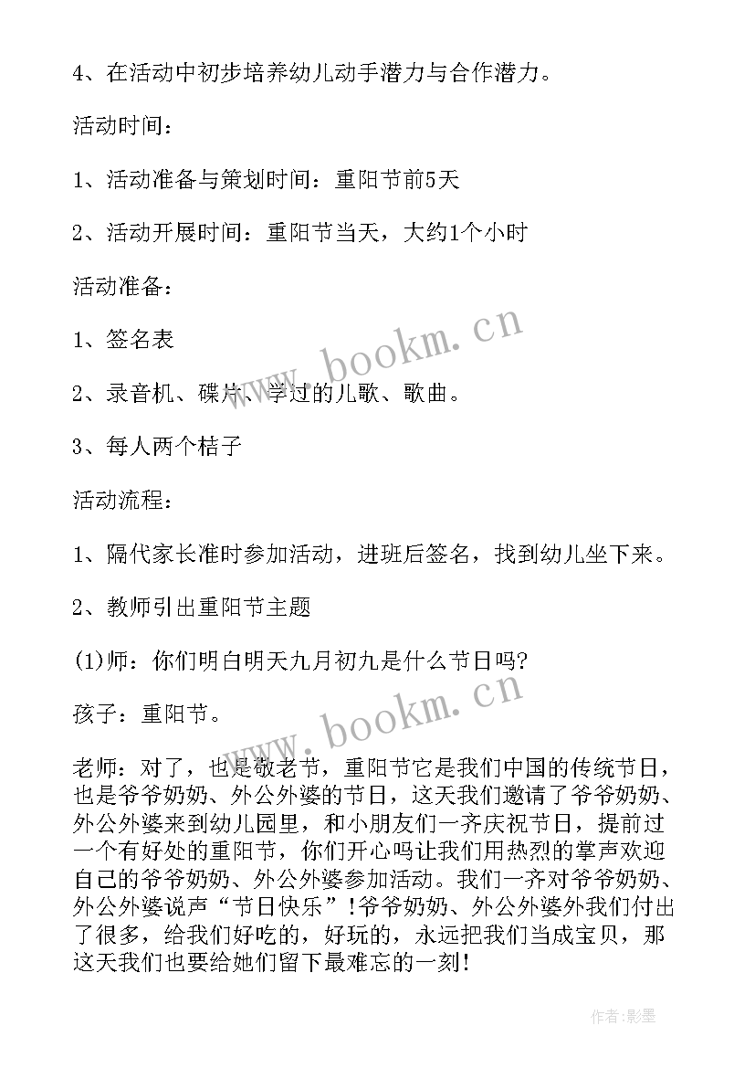 2023年幼儿小班端午节涂色活动方案 幼儿园端午节活动方案(精选7篇)