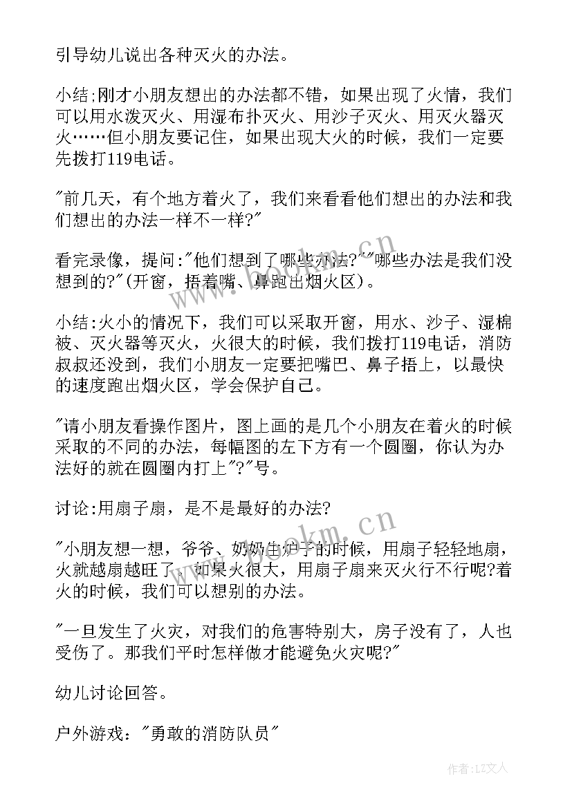 最新中班体育活动教案编花篮(实用9篇)