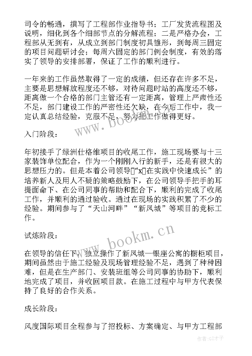 最新建筑项目经理个人述职 项目经理述职报告(通用7篇)