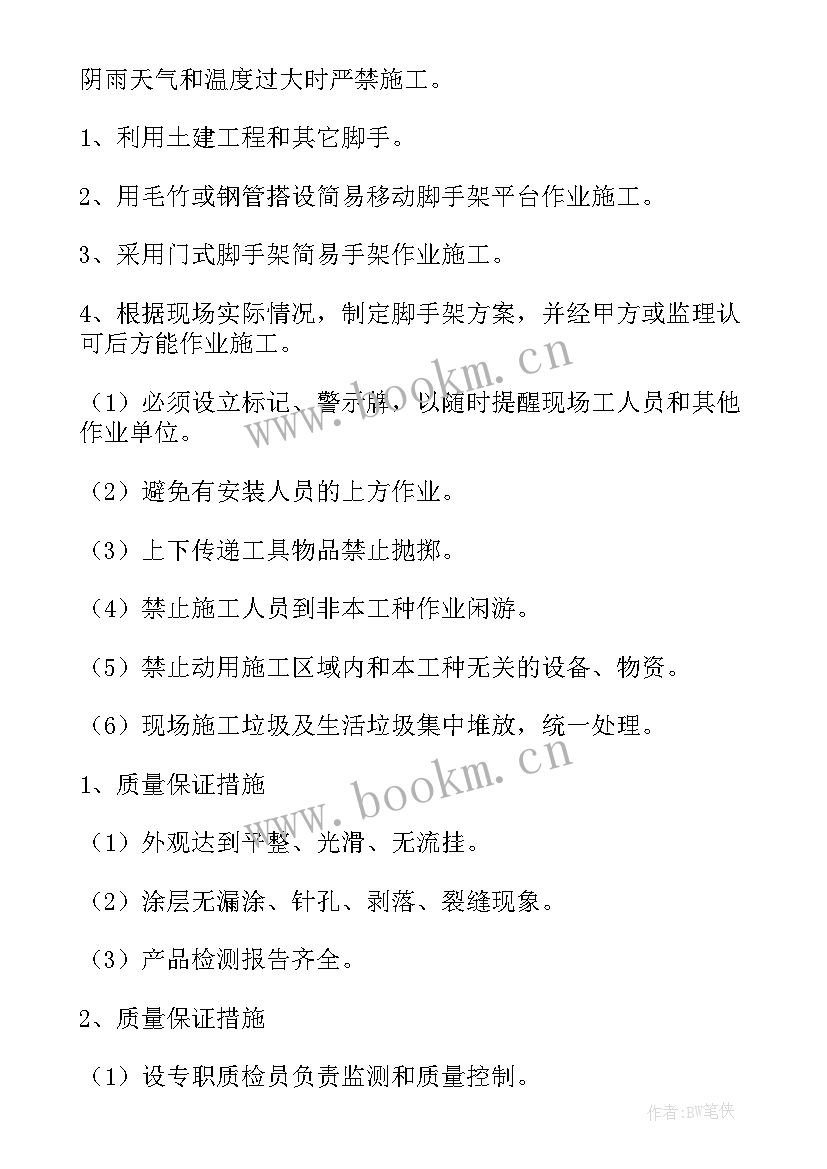 2023年通信系统设计方案(精选8篇)