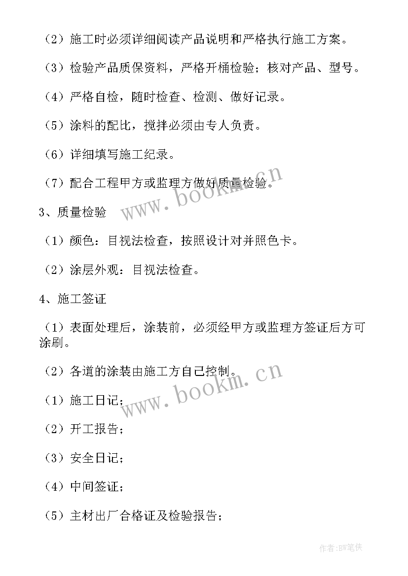 2023年通信系统设计方案(精选8篇)