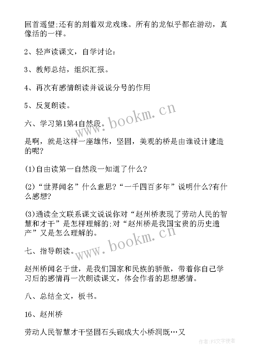 最新部编版三年级语文语文园地八教学反思 部编版语文三年级海底世界教学反思(精选5篇)