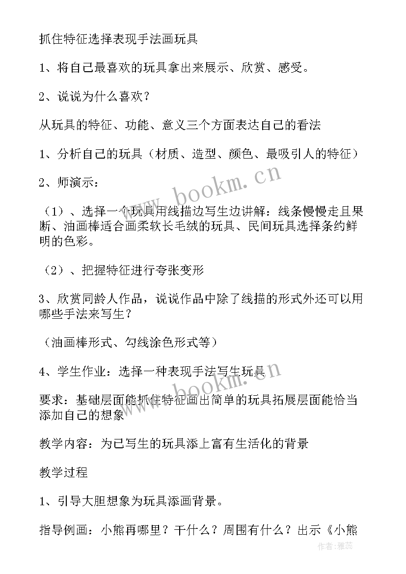 我喜欢太阳花教学反思中班 太阳花教学反思(汇总7篇)