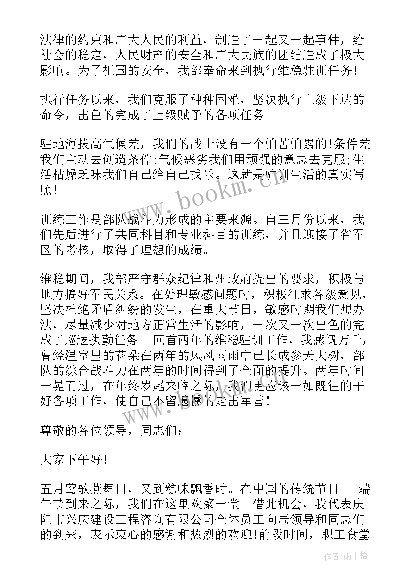 地导部队驻训总结 部队野外驻训总结十(汇总5篇)