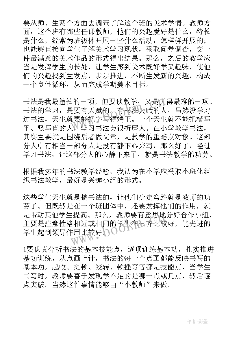 2023年美术彩虹教学反思(优质6篇)