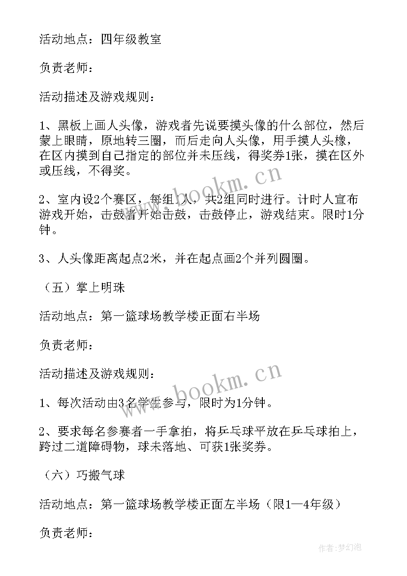 幼儿园游戏节活动 幼儿园游戏活动方案(精选10篇)