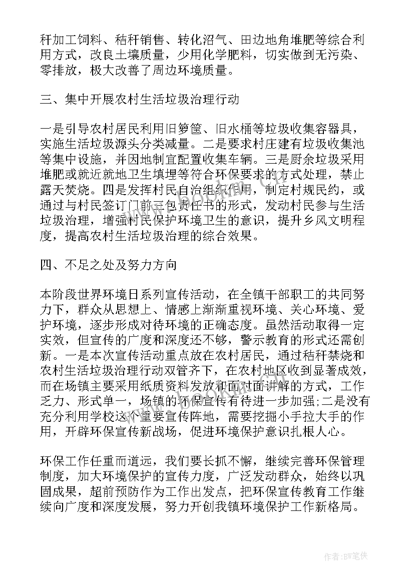 2023年宣传献血活动策划书 宣传献血活动总结(通用5篇)