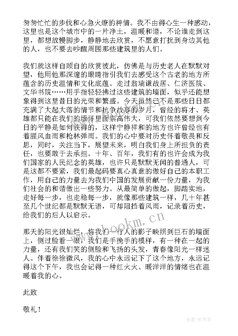 2023年第三季度思想汇报(精选7篇)