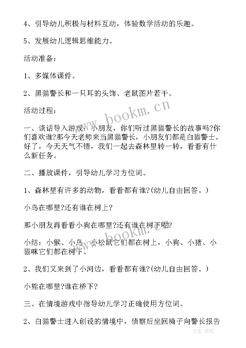 最新小班社会教案活动设计及反思(汇总10篇)