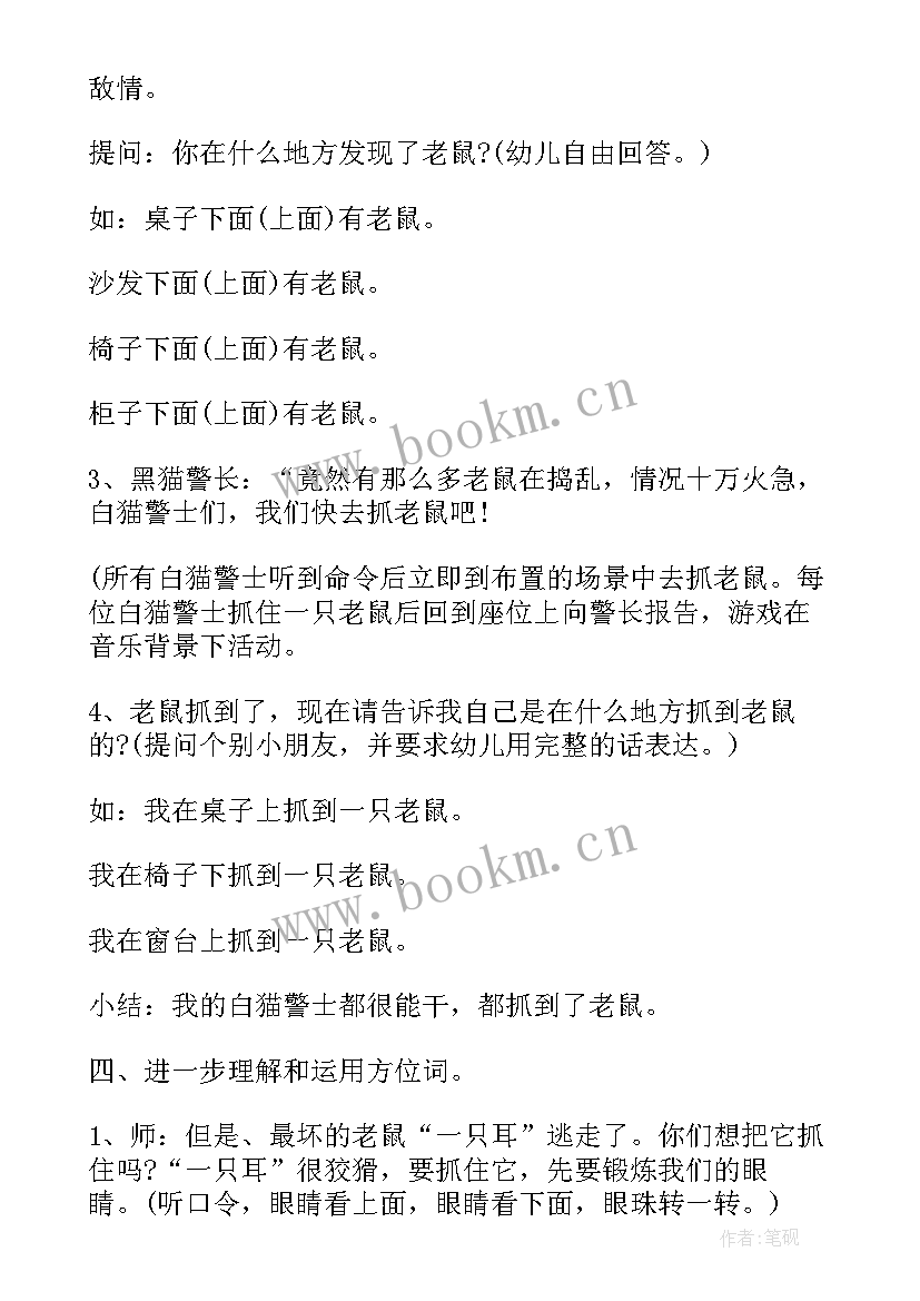 最新小班社会教案活动设计及反思(汇总10篇)