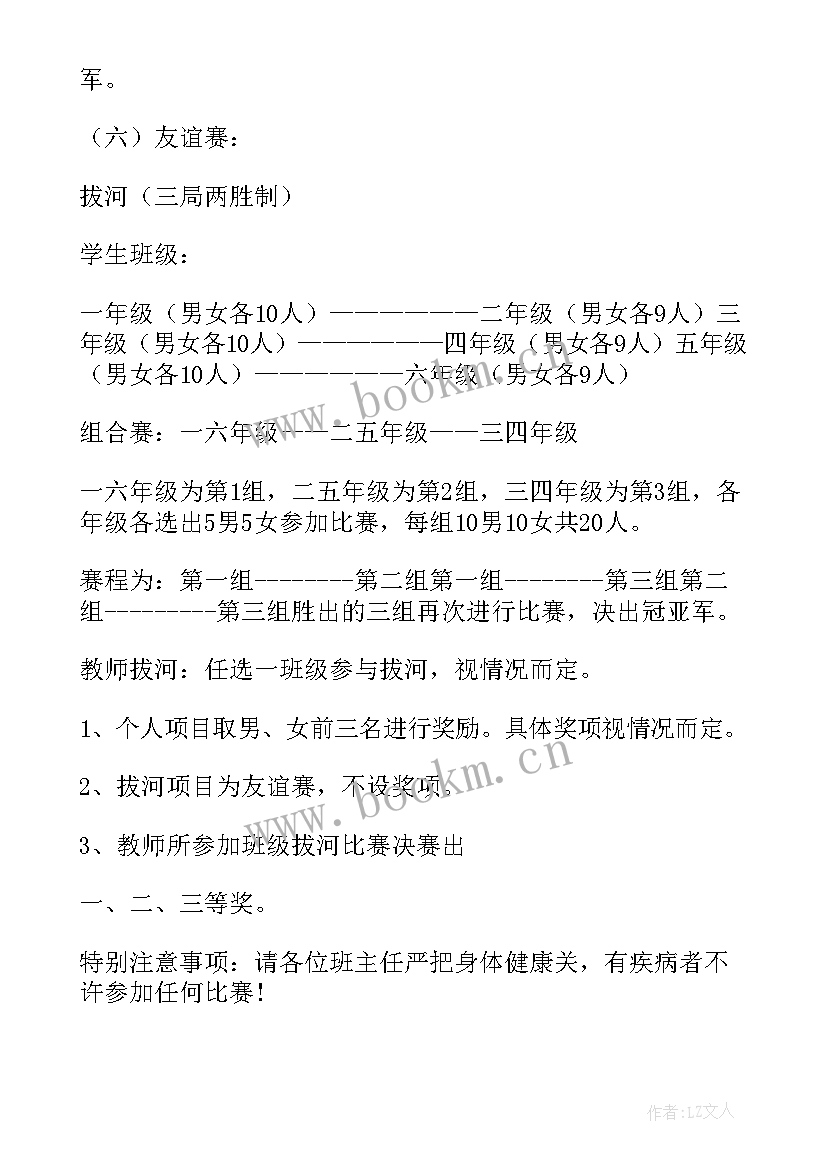 最新小学五月党日活动方案(模板10篇)