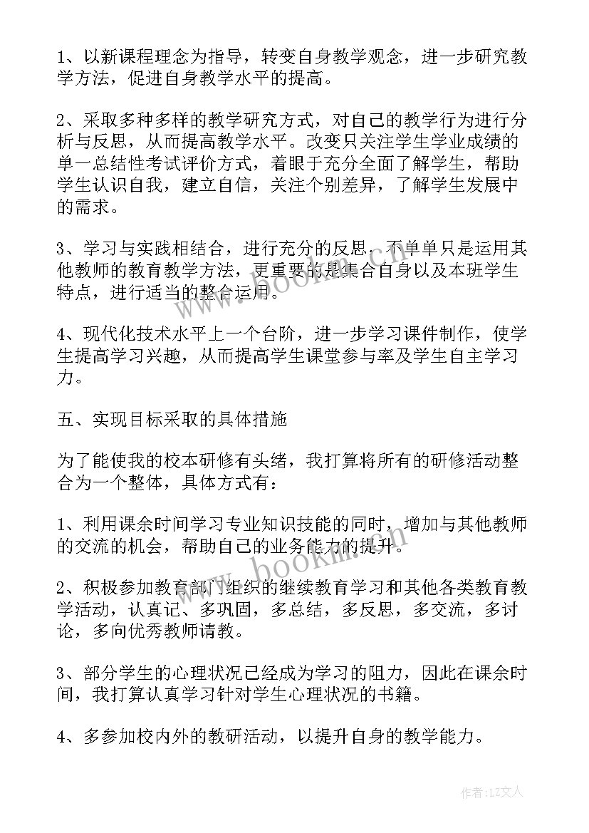 2023年初中校本研修总结汇报材料(优秀10篇)