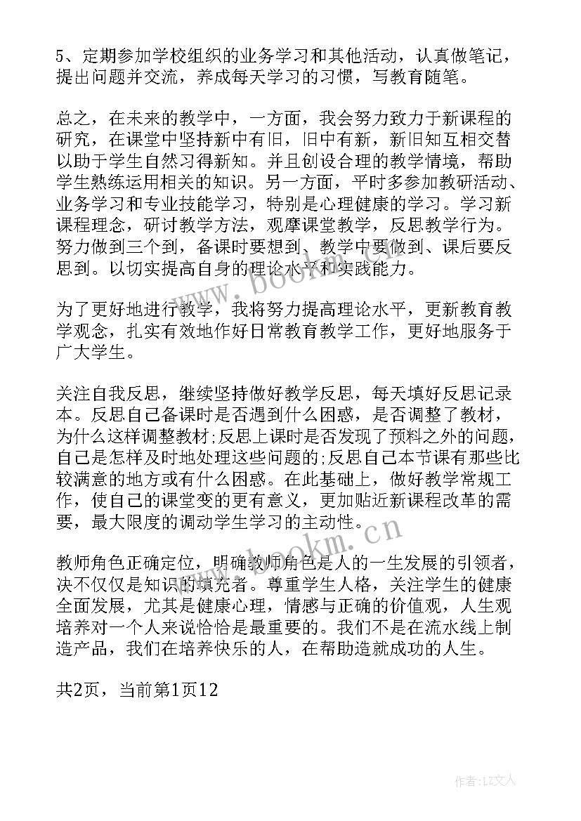 2023年初中校本研修总结汇报材料(优秀10篇)