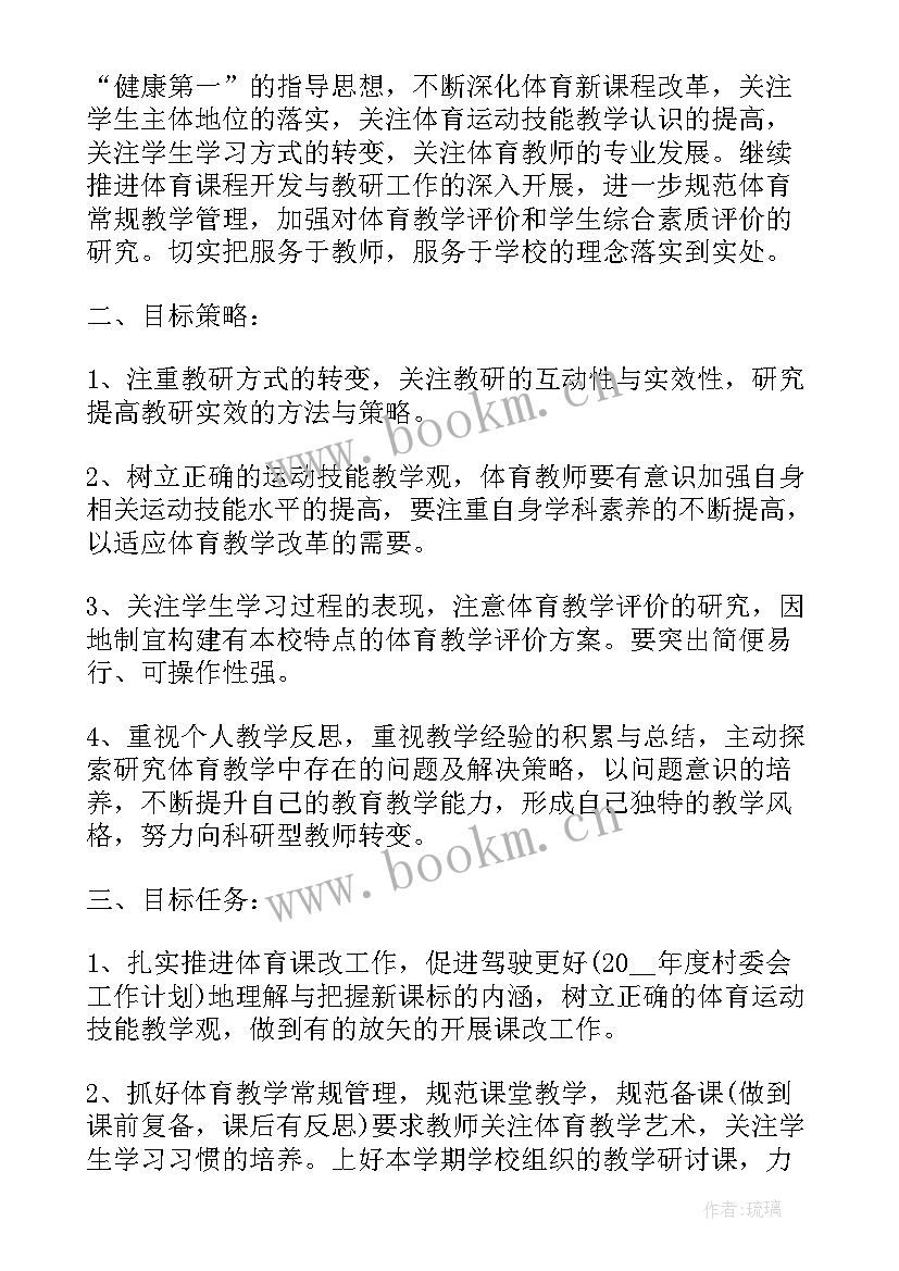 幼儿园大班秋季月计划表内容 大班幼儿园月计划(通用7篇)