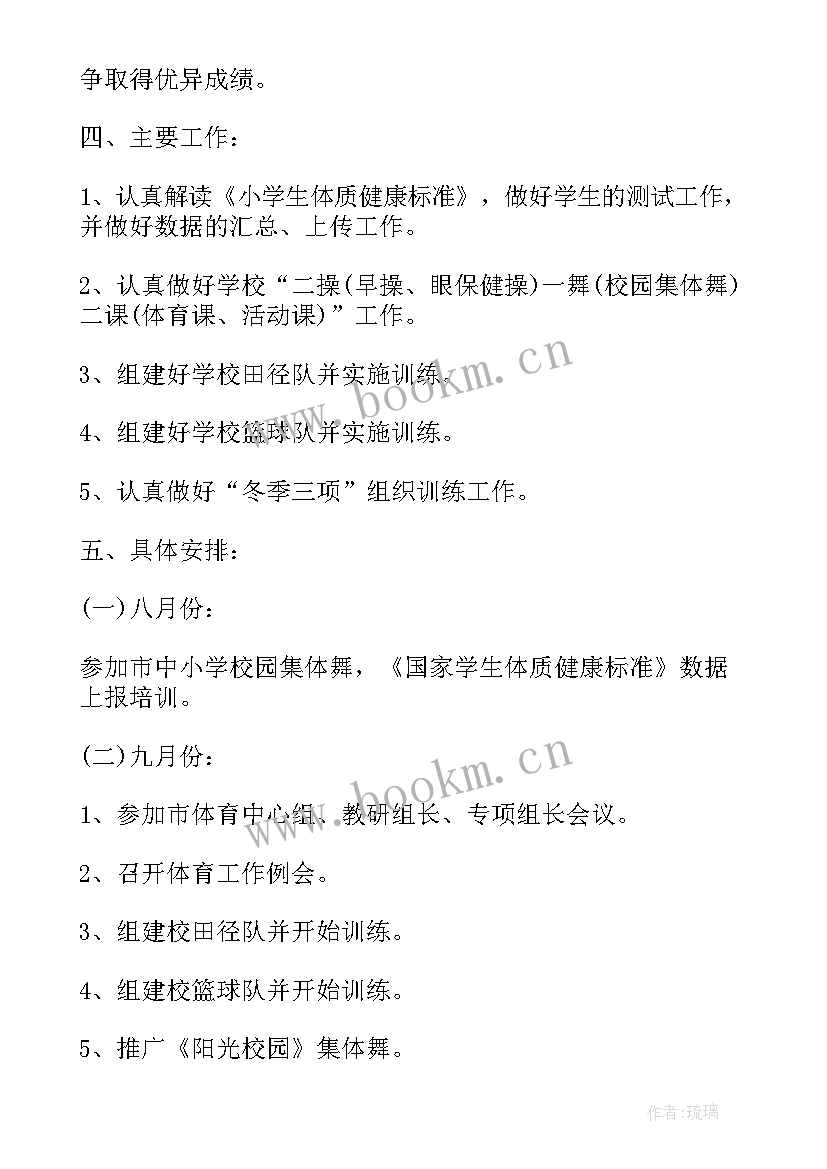 幼儿园大班秋季月计划表内容 大班幼儿园月计划(通用7篇)